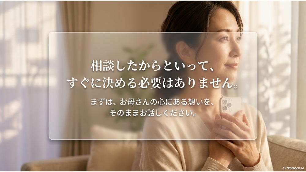 まずは話しませんか。さっぽろライラック無料相談