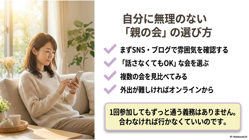 行政が主催する保護者交流会｜札幌市・教育支援センター