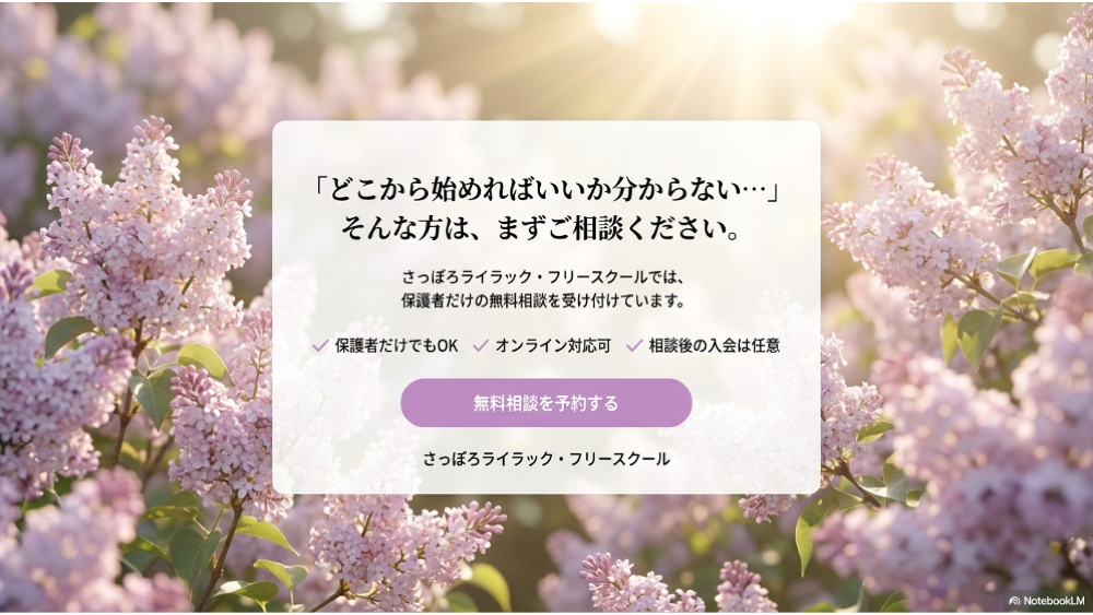 選ぶときに確認したい5つのポイント｜今の状態から合う場所を選ぶ