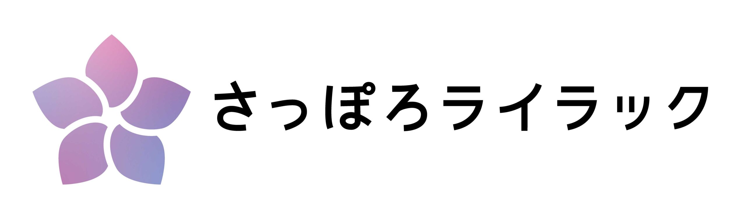 さっぽろライラック・フリースクール