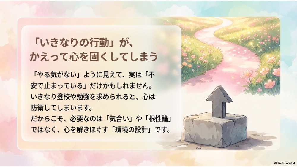 さっぽろライラック
札幌　不登校支援　通信制
やる気がないように見ているのは、不安で止まっているだけ